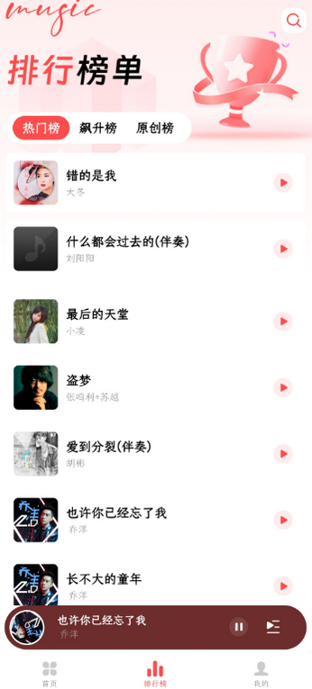 草莓免费音乐app最新版 v1.0.0
