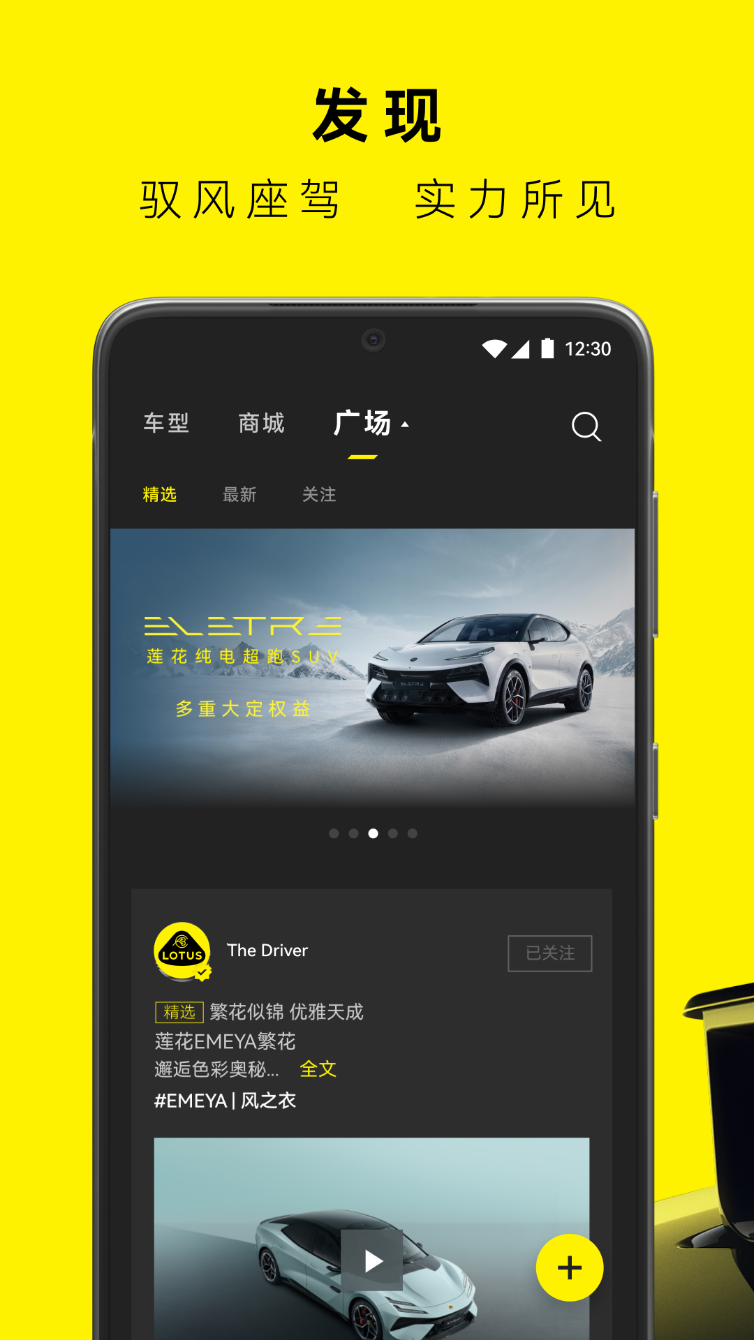 莲花跑车app v2.0.58.1