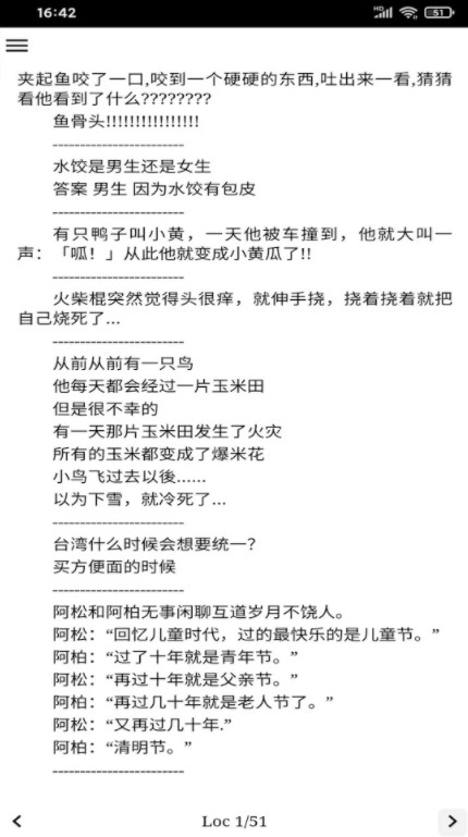 冷笑话集锦大全app手机版 1.0.1安卓版 v1.0.1