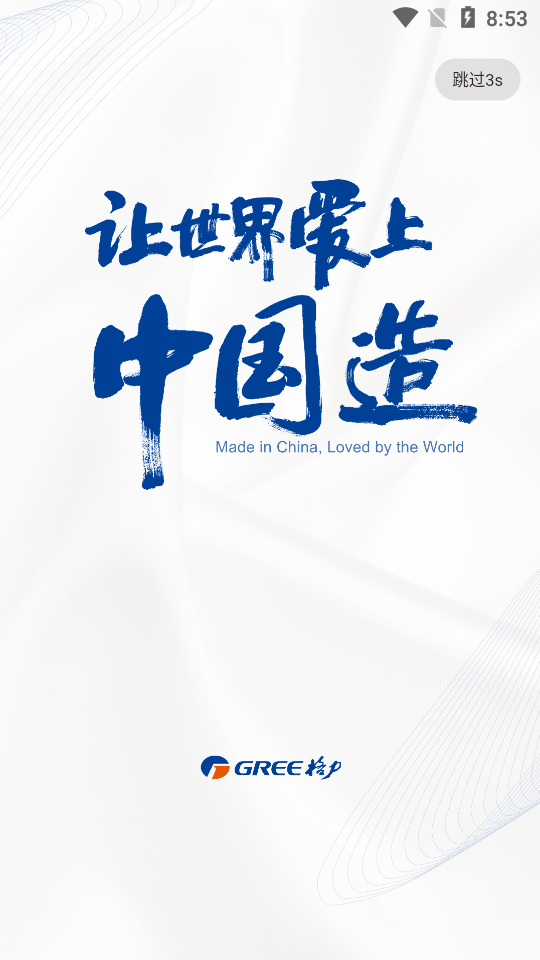 家盛茂APP 家盛茂APP
