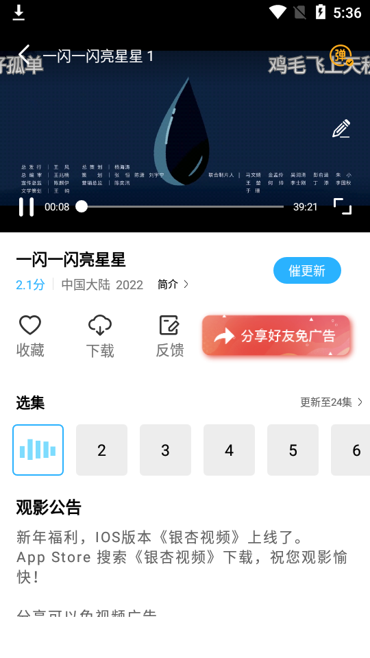 河马视频app官方追剧最新版 v6.0.0