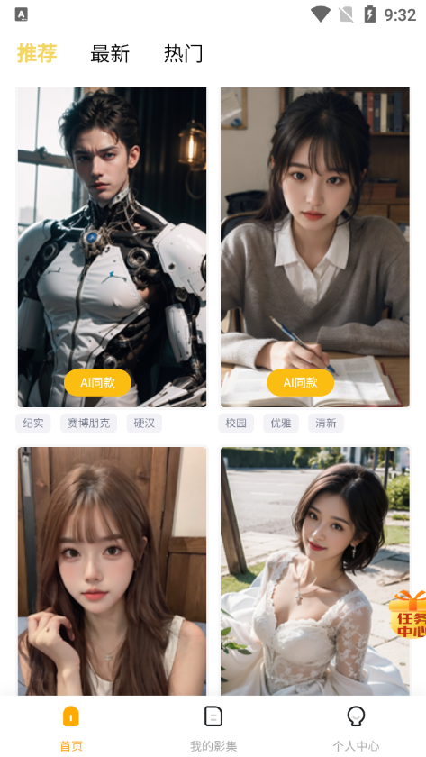 妙哇AI相机手机版