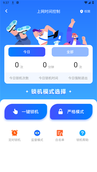 金砖弱网1.17辅助器app高级版正版下载 1.17