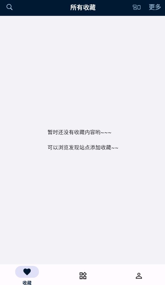 是你的益达 1.1.9 最新版 v1.1.9