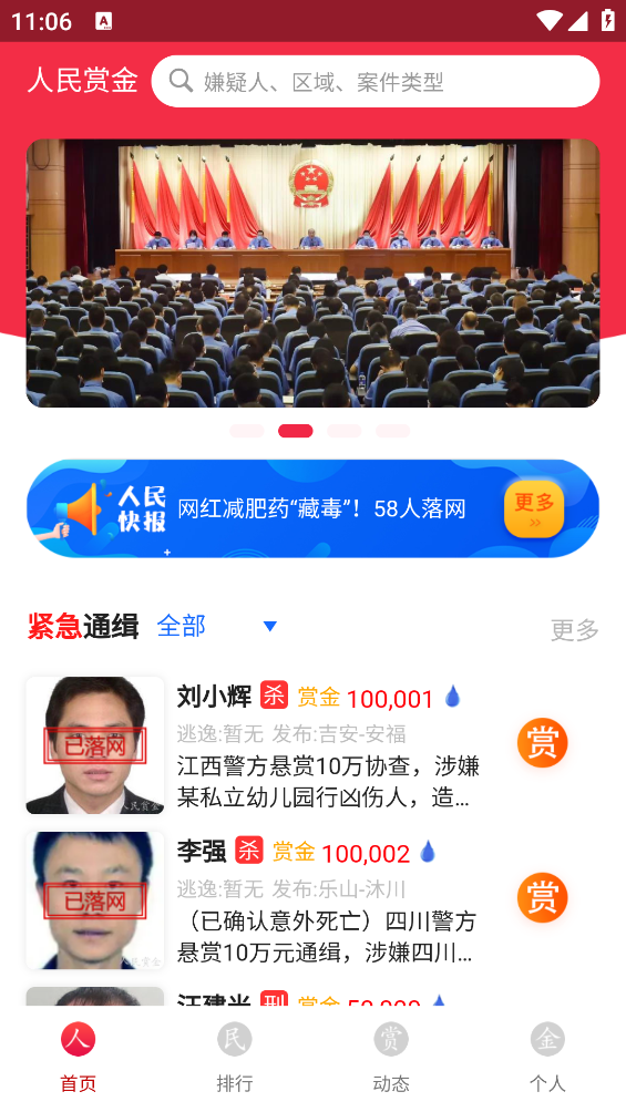 人民赏金app v1.0.70