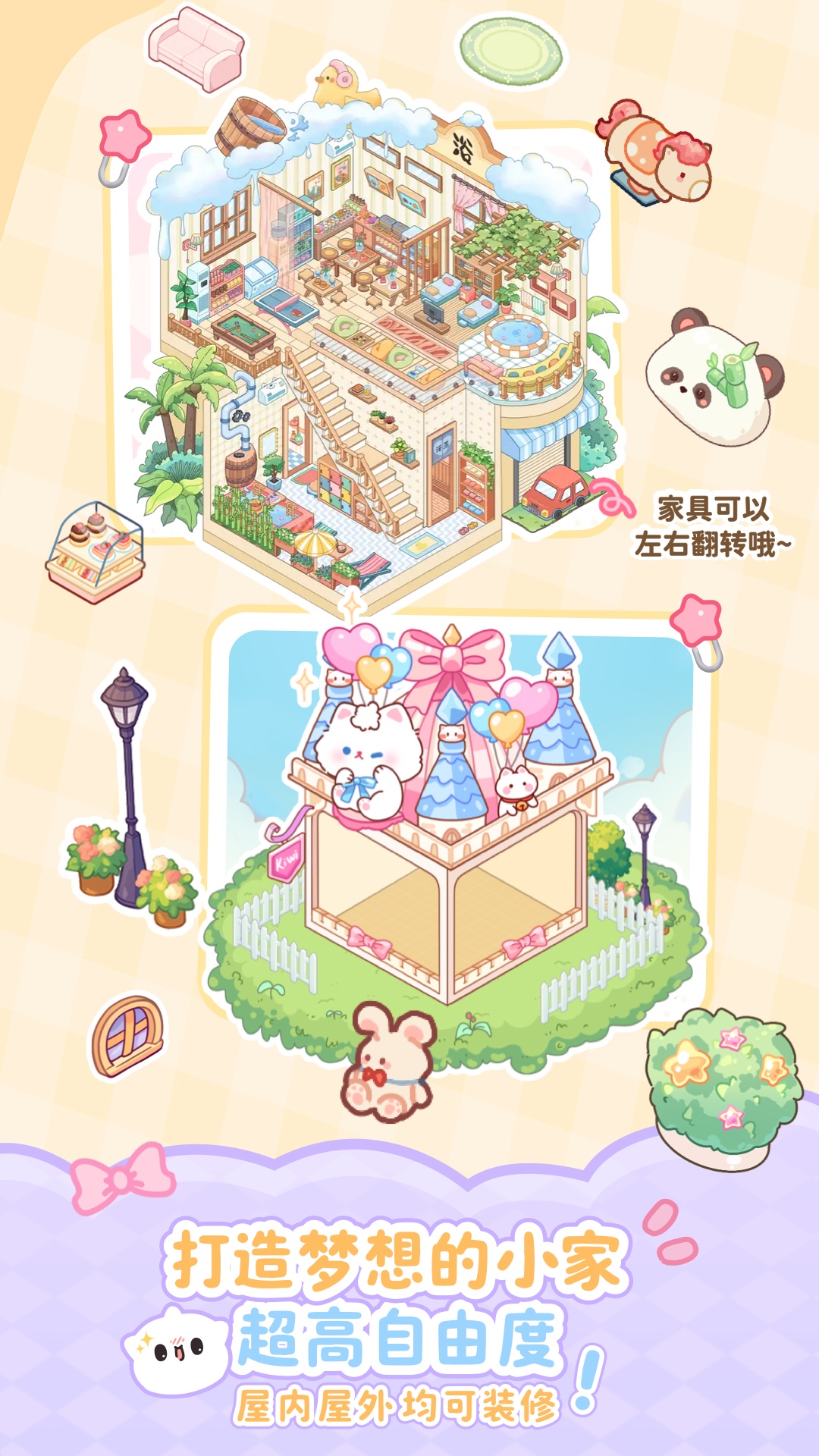 元仔官方版下载 v1.9.2