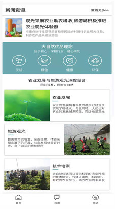 大自然优品app v0.0.1.9