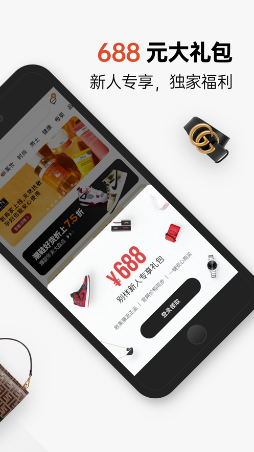 别样海外购app v3.17.10