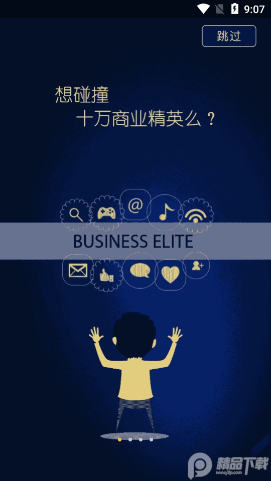 西安市社会组织app v1.0.4