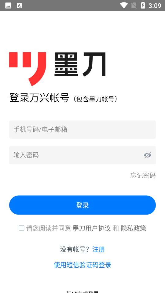墨刀app v4.2.10