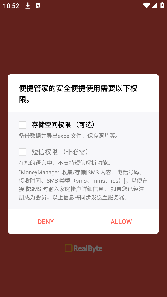 快捷记账app v4.11.0