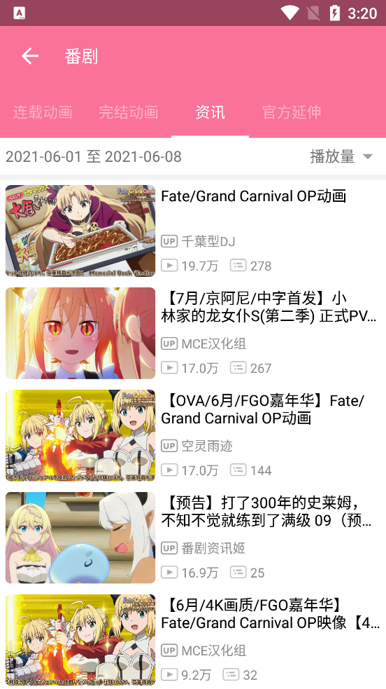 哔哩哔哩时光机2026 v