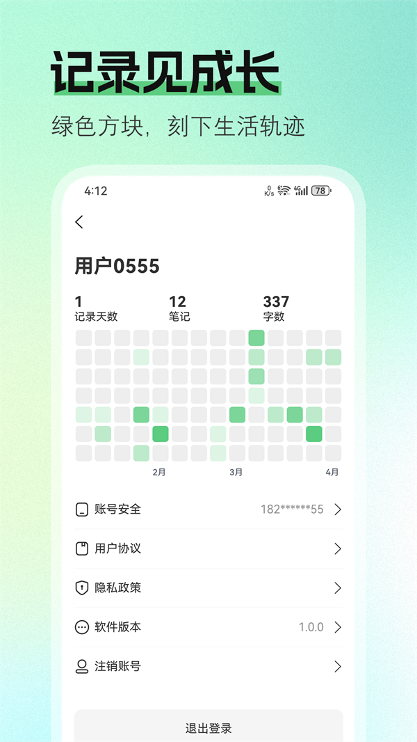大笔记最新版本 v1.0.1