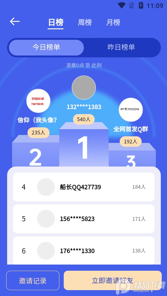 数为空间app v1.2.0