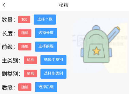 菠萝写作助手软件