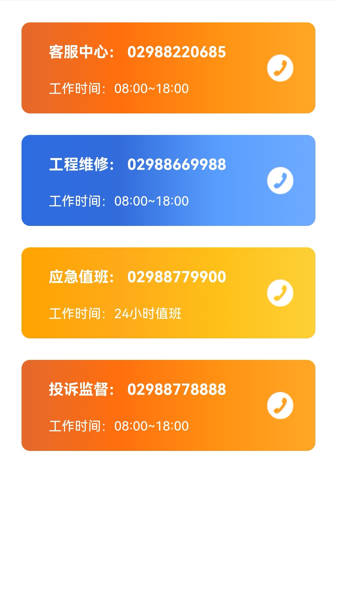 嗨管家安卓版下载 v1.0.28