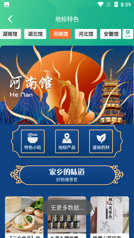 咕咕集市购物APP v1.1.46