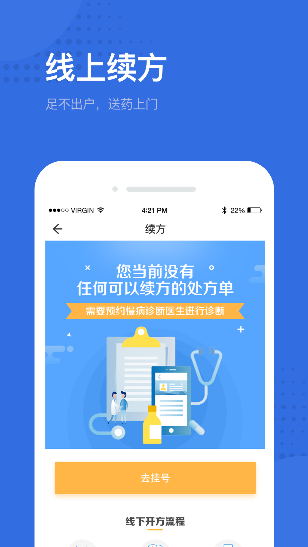 健康深圳app v2.50.2