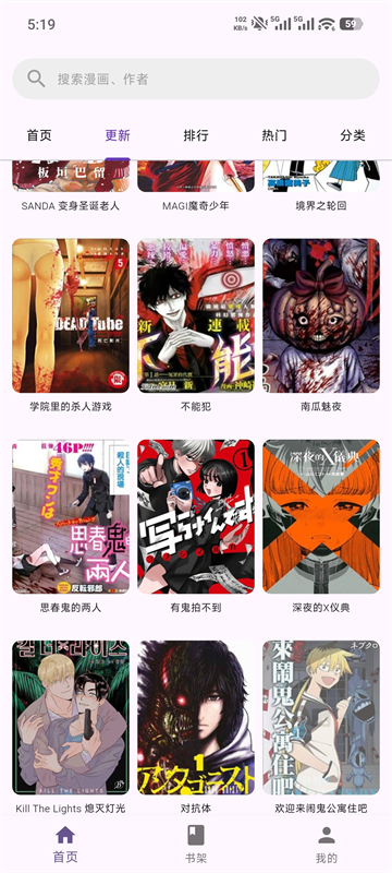 挽离漫画官方版 1.1.0安卓版 v1.1.0