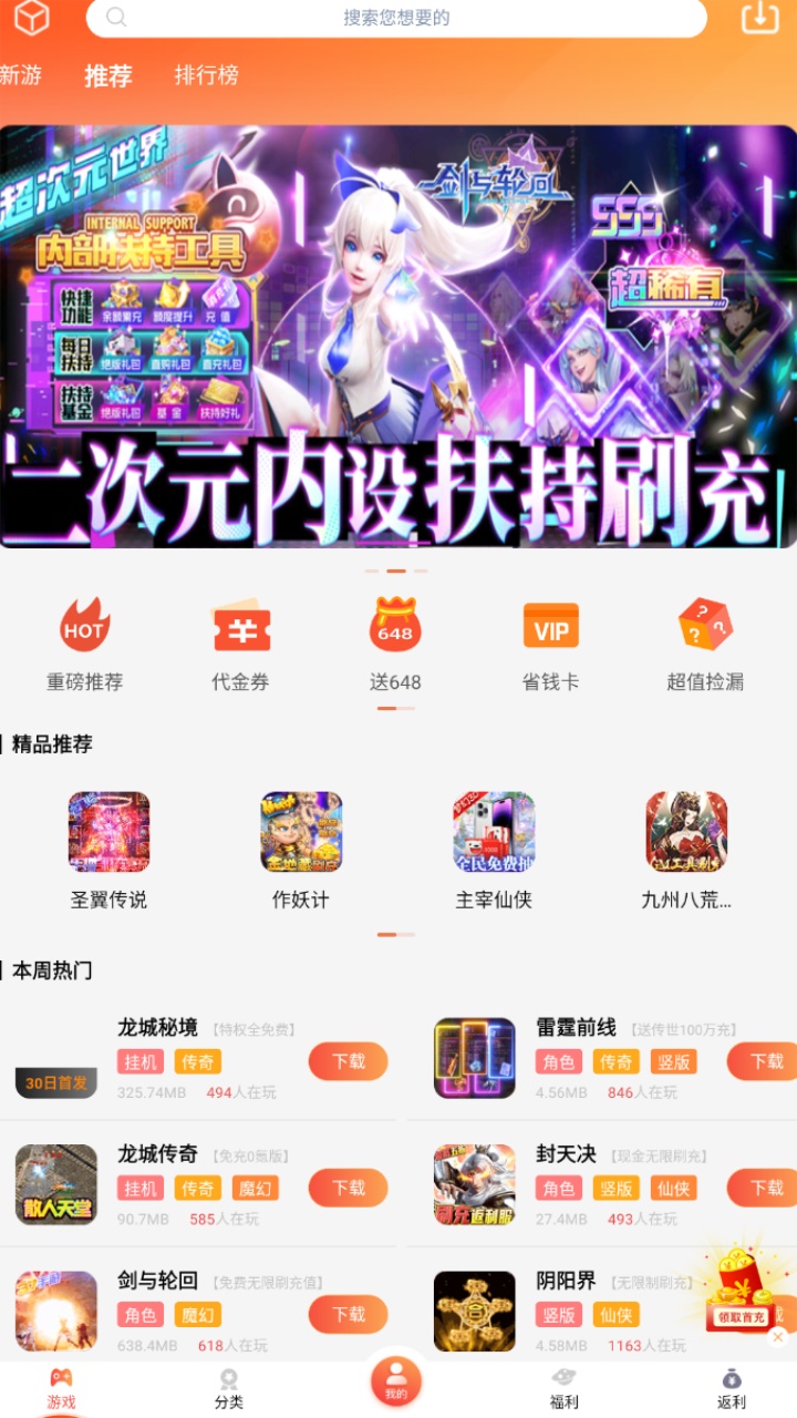 爱玩猪手游盒子 4.0.89安卓版 v4.0.89