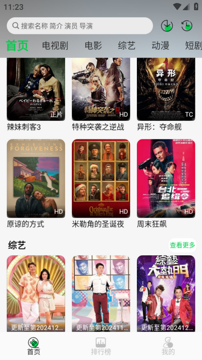 麦田影院app免费 v2.0.1