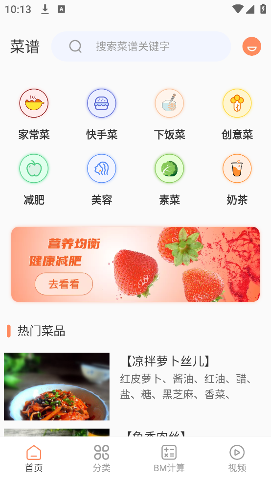 外婆菜谱大全app v5.5.7