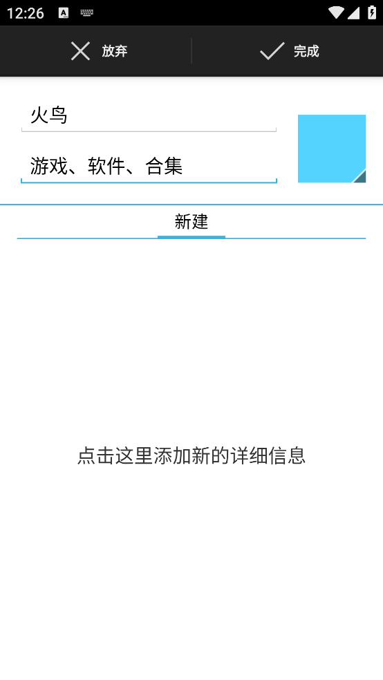 Timetable课表软件 v1.7.6