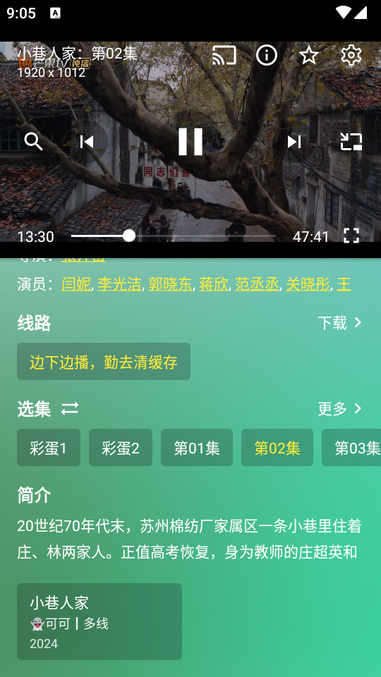 OK影视Pro手机版 v5.0.9