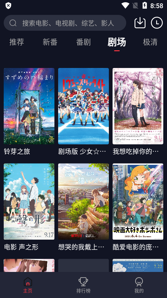 萌番动漫官方app v1.7.0