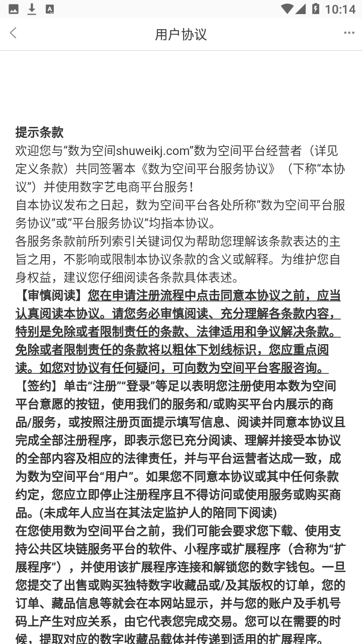 数为空间app v1.2.0