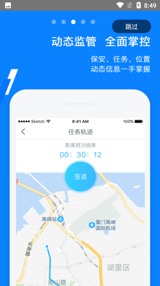 百保盾PRO软件 v2.8.8