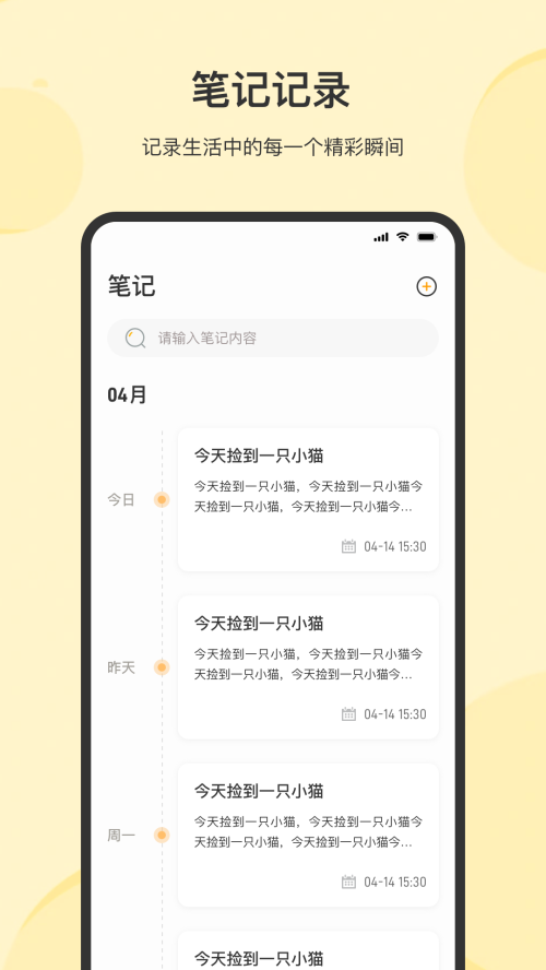 摸鱼记事本软件免费 v3.5.2