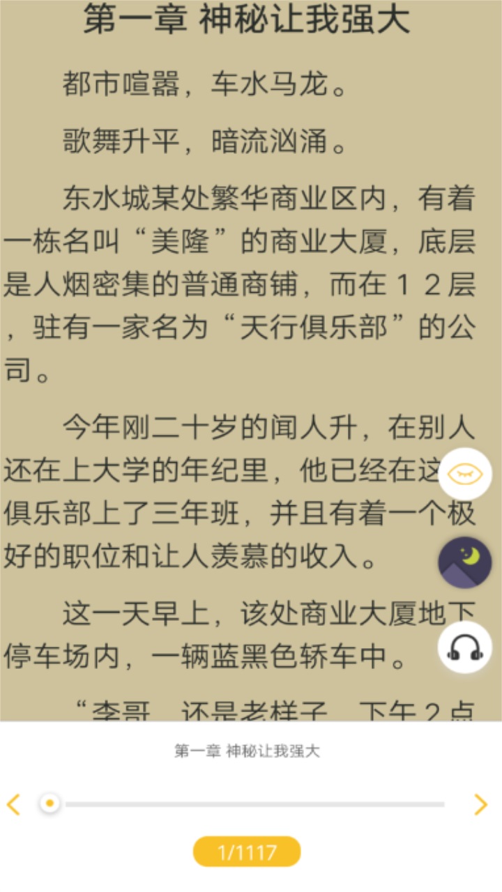 忽忽小说app官方版 1.0.18安卓版 v1.0.18