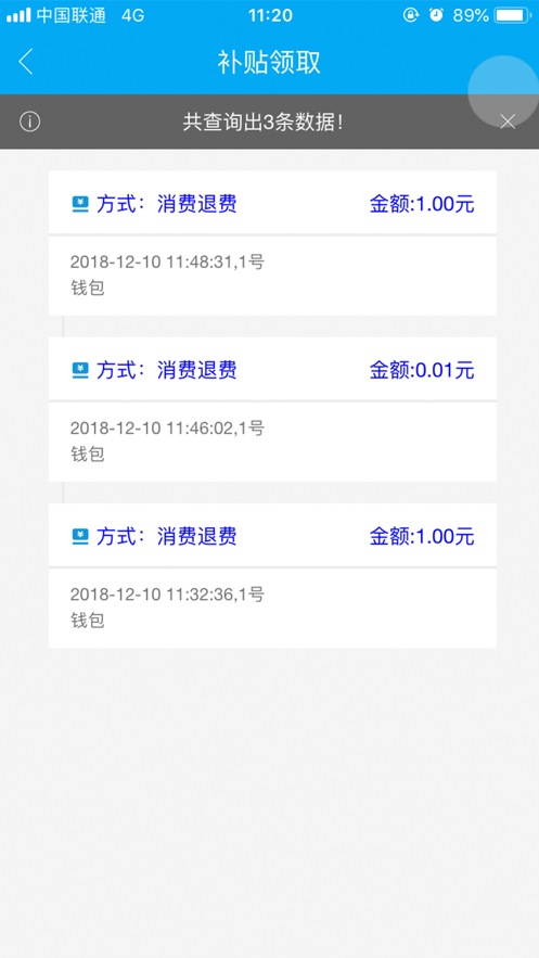 重邮一卡通app v1.2.42