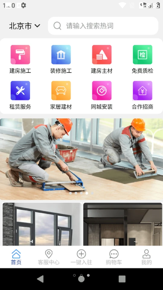 淘小建APP 淘小建APP