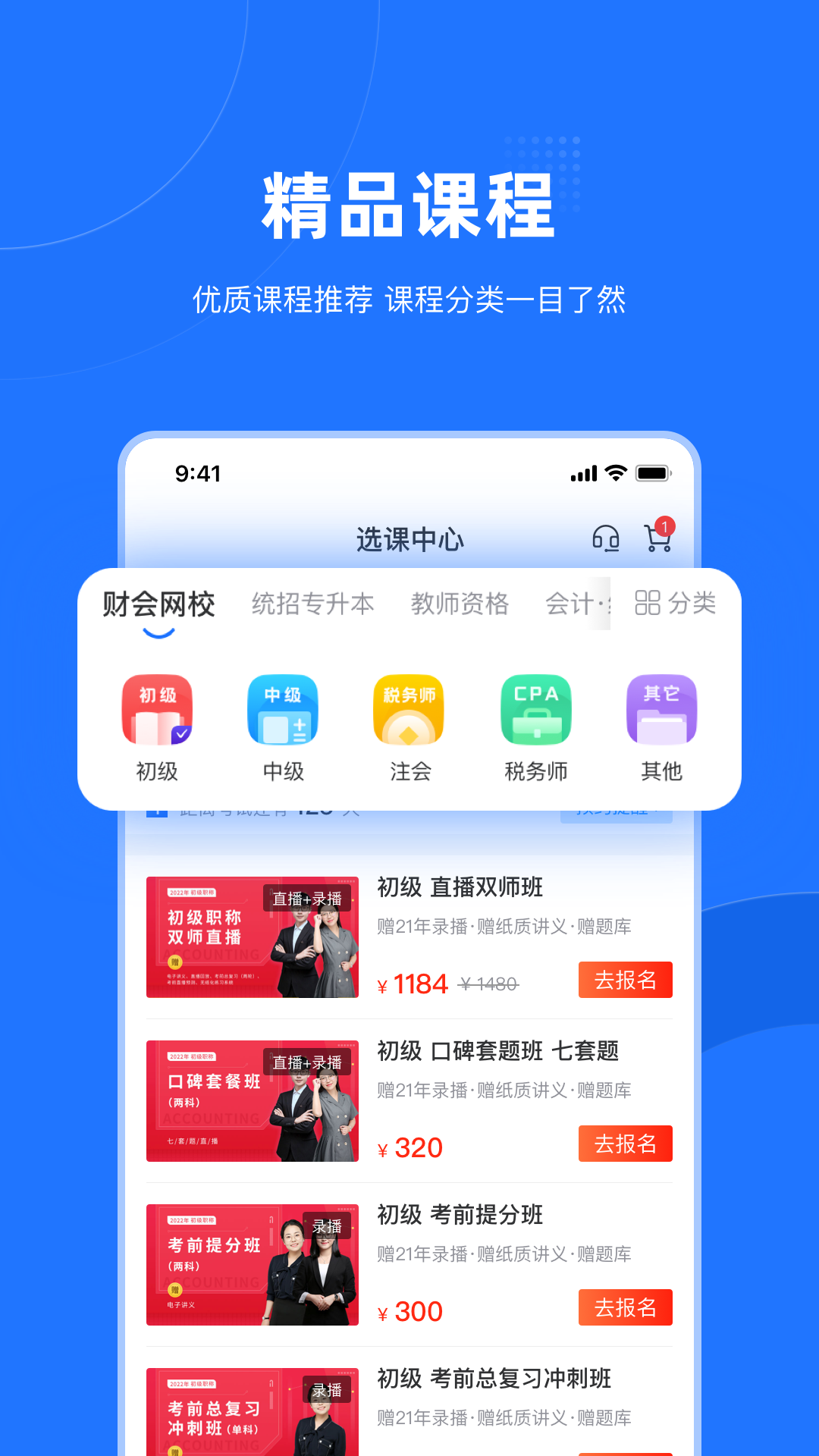 爱尔信app v3.9.7.0