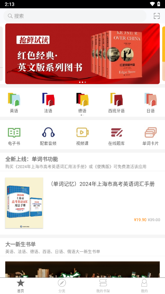 译文语言学习app v2.159.0120