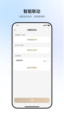 追觅智家app安卓版 v1.2.2