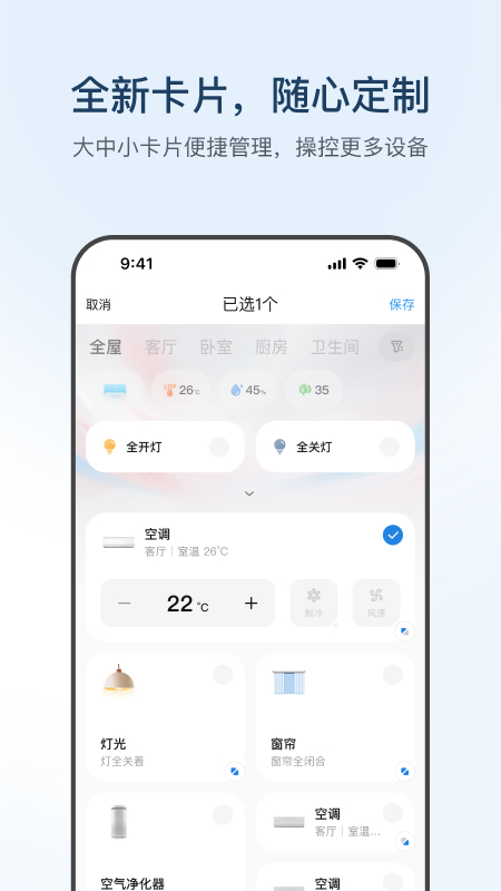 海尔智家app官方下载安装最新版 v10.16.0