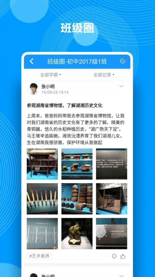 中南综合素质评价最新版app v1.22