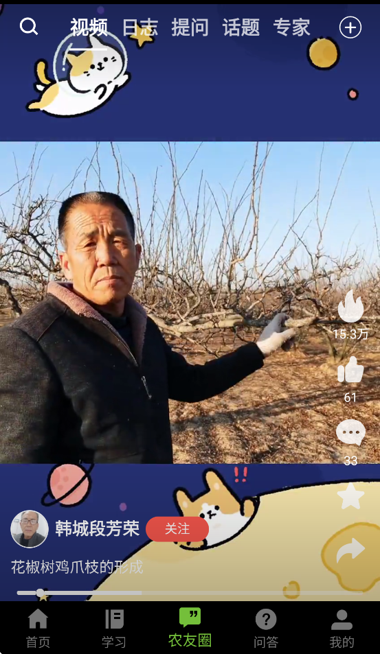 吉农云APP最新版本 v1.4.4