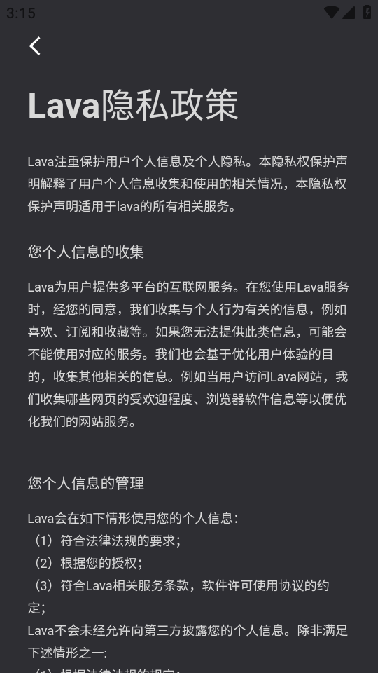 Lava运动音乐软件 v1.2.0