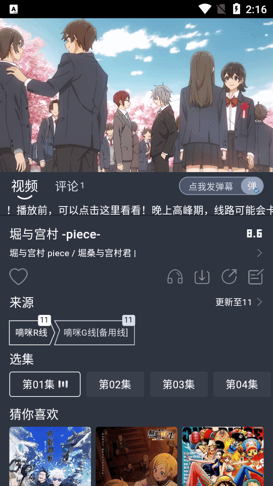 DIMIFUN嘀咪动漫app免费 v5.0.0