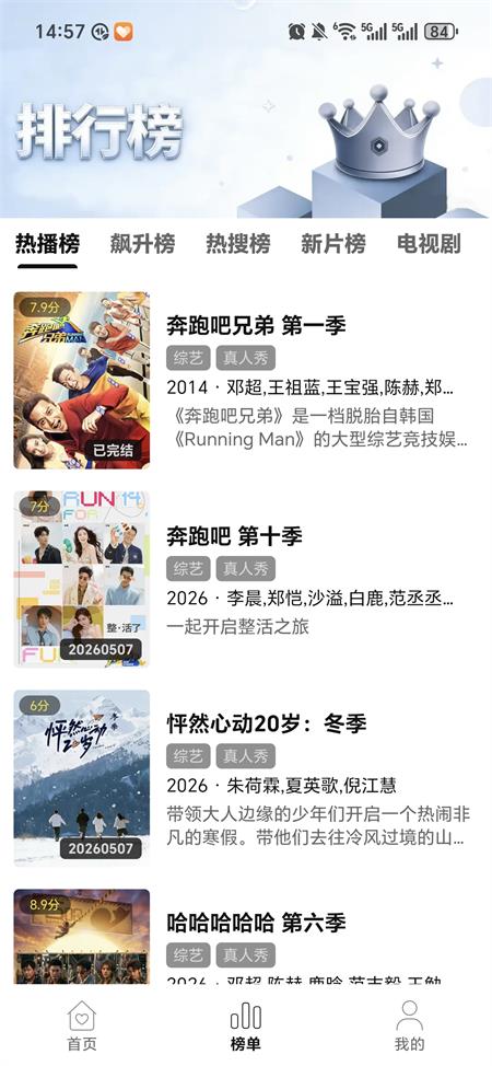 云帧享app v2.1.0