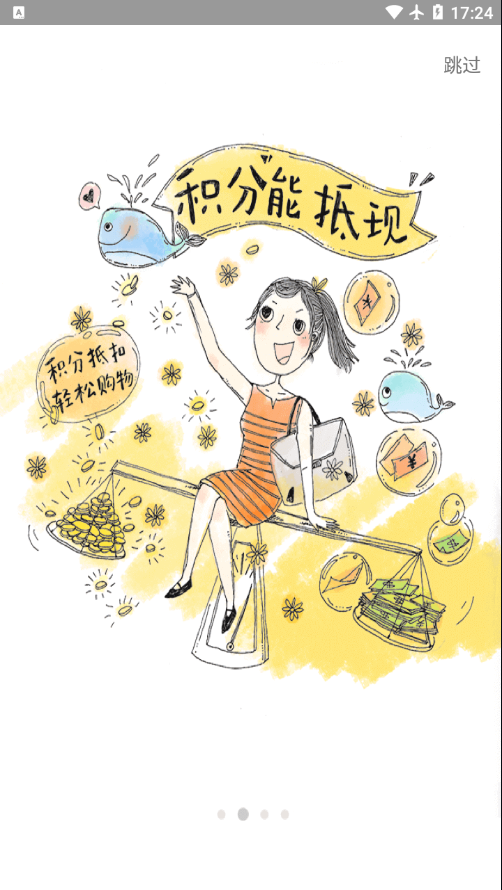 融e购app v2.6.0.7.0