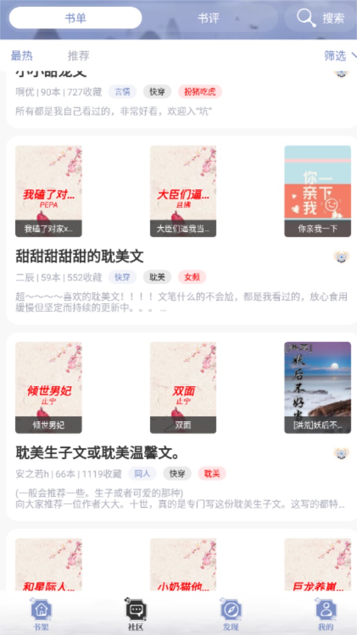 开阅小说免费版app 1.2.1安卓版 v1.2.1