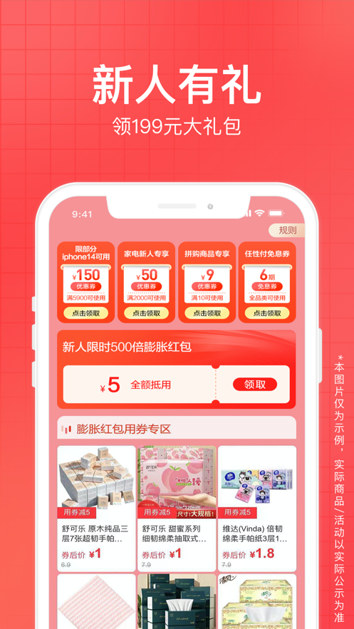 苏宁易购app下载安装2023 v9.5.256