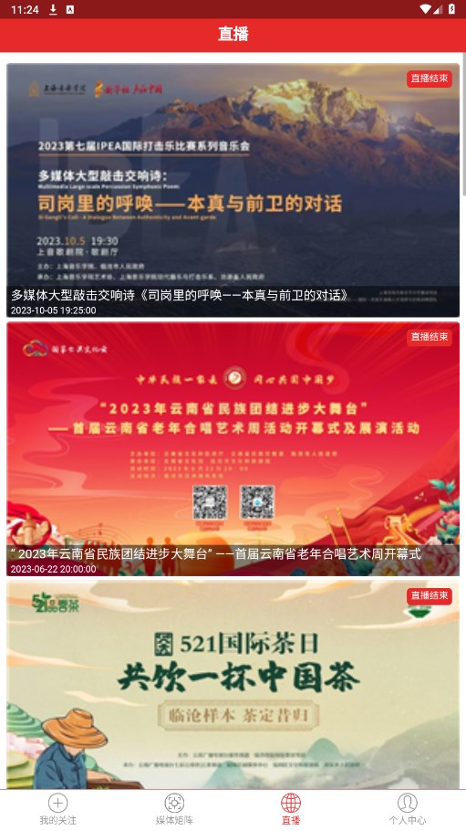 临沧融媒app 0.4.24安卓版 v0.4.24