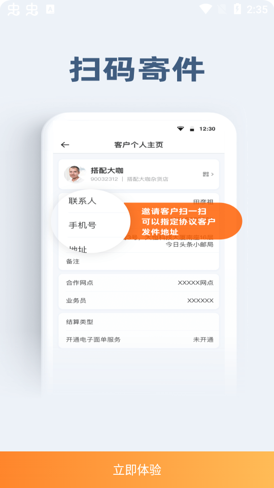 申行者app官方 v1.9.8