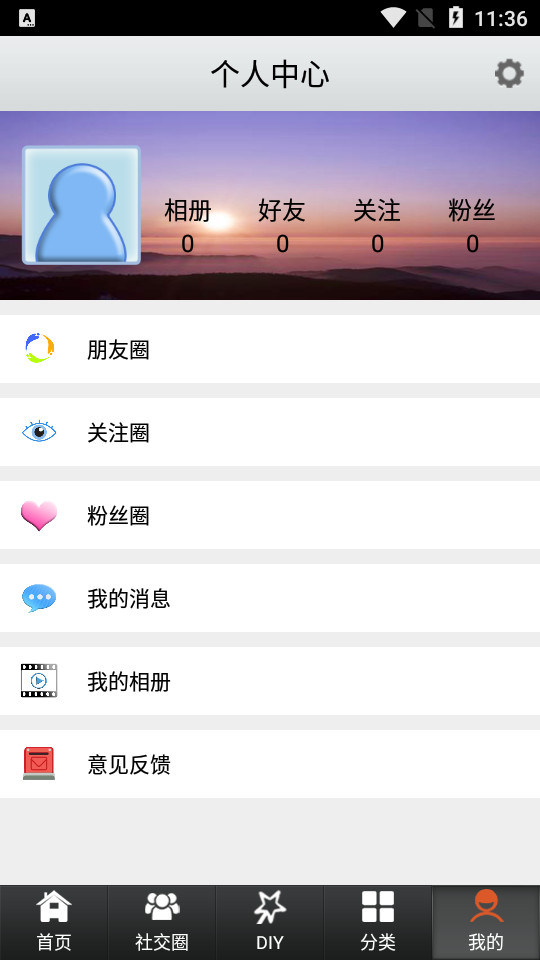 音乐相册制作软件 v1.0
